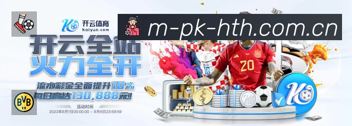 华体会App 多场景观赛截图